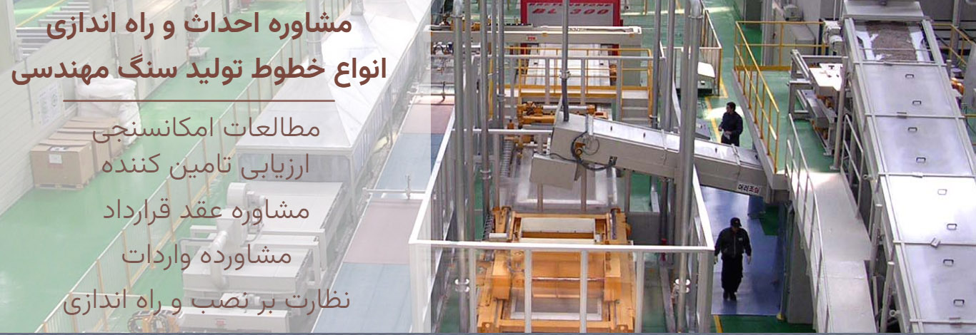 احداث خط کوارتز