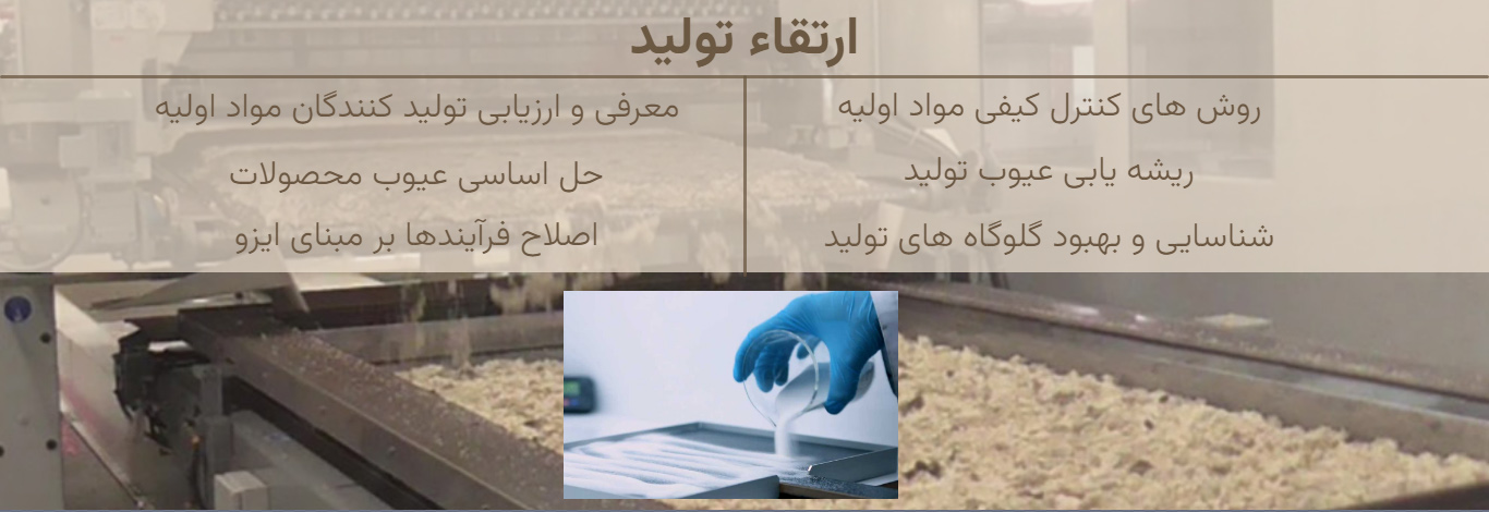 فرمول کوارتز