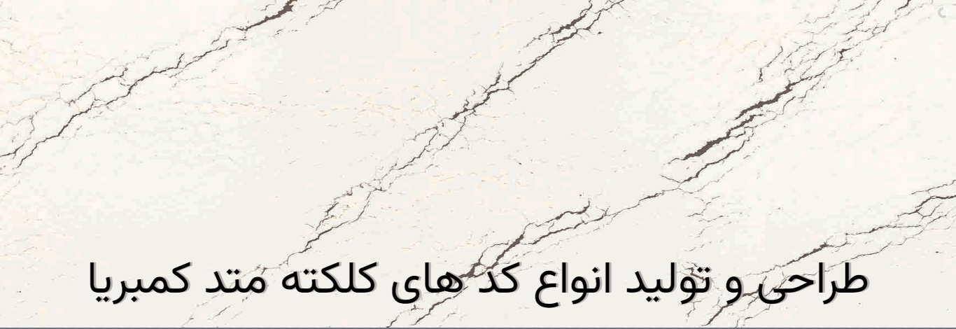 کوارتز کمبریا