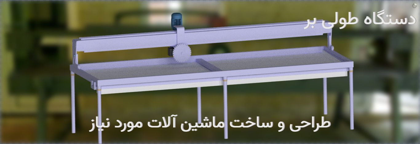 طولی بر اسلب