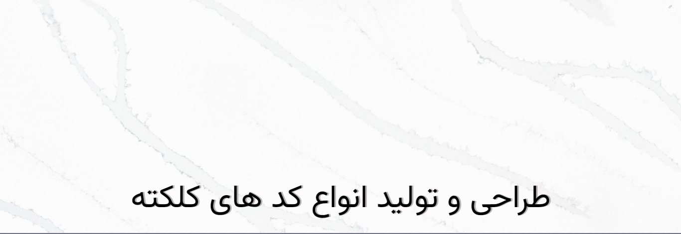 کوارتز کلکته