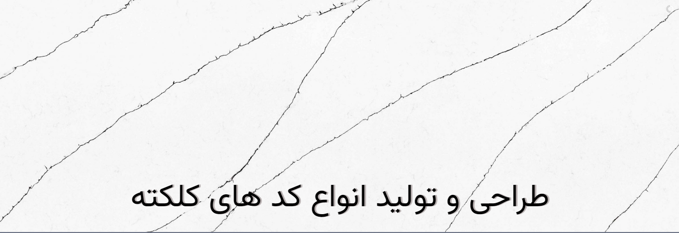 کوارتز کوانته کلکلته 2